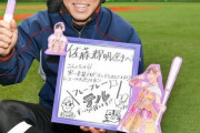 阪神ドラ１佐藤輝、新年の誓い「ももクロ・れにちゃんへ本塁打届ける！」