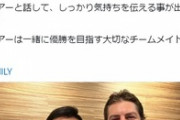 DeNA山﨑康晃がバウアーとツーショットのTwitterを投稿「バウアーと話して、しっかり気持ちを伝える事が出来ました」