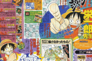 【ONEPIECE】の作者が選ぶジャンプ漫画ベスト5はこれだ！！！！！