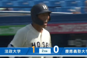 法政大学・井上和輝、めっちゃ競合しそう