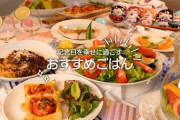 【にじさんじ】カフェレストランSpecialeの1周年記念レシピを公開！