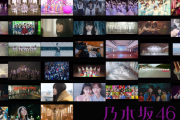 【乃木坂46】バスラ直前！緊急企画を実施！！！