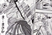 【ボンボン版ガンダムW】あの動き！ま…まさか