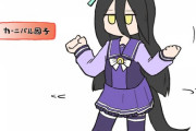 【ウマ娘】バレンタインはライアンは確定として相方誰かな？