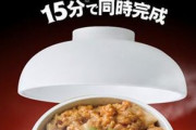 【画像】炊飯器と丼を合体させて直喰いする商品が話題にｗｗｗｗｗｗｗｗｗｗ