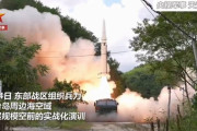中国軍が発射した弾道ミサイル5発が日本のEEZに落下…政府が中国大使に電話で抗議！