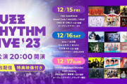 乃木坂46出演『バズリズム LIVE』生配信が決定！ライブ裏側トークも