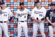 オリックスとかいう試合内容もしっかり面白いし強い球団ｗｗｗｗｗ