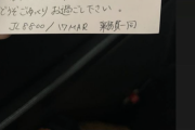 【悲報】日本代表を乗せた飛行機のCAさんうっかりミスをする
