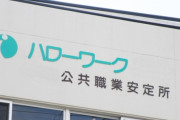 【悲報】ハロワの求人、月給17万以下で年間休日数100日以下がほとんど←これ・・・・