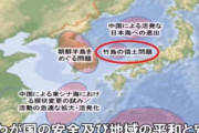 【韓国の反応】日本自衛隊、自由かつ開かれたインド・太平洋広報映像地図に独島問題を表示。韓国の反応「戦争しようというのか。国家代表のユニホームに独島を入れよう。」