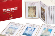 世界三大ファンタジー「指輪物語」「ハリポタ」あとひとつは？