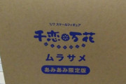 【画像あり】1,6800円のフィギュア買っちゃったｗｗｗｗｗｗｗｗｗｗｗｗｗｗｗｗｗｗｗｗｗｗｗ