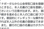 【朗報】マイナンバーカードの不具合の原因、ようやく判明