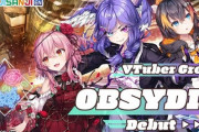Vtuber にじさんじENからVtuberグループ“OBSYDIA”がデビュー！海外勢のガワ本当にめちゃくちゃいいな！