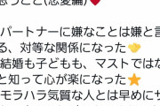 【画像あり】　フェミニストの石川優実さんが、フェミニズムに出会って”得たもの”がこちら　→？