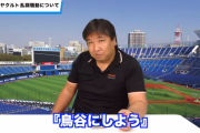里崎「矢野さんに報復死球するつもりだったけどやっぱ鳥谷にした」