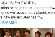 【悲報】嵐さん、今年解散しても東京オリンピックで再結成させられることが確定ｗｗｗｗｗｗ