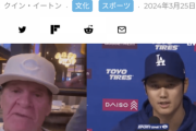 野球賭博でMLB永久追放のピートローズ「俺にもあの時通訳がいれば良かった」