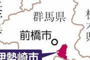 小学生らにかみついた四国犬の飼い主夫婦、過失傷害容疑などで書類送検…５０針縫った男児は一時車いす