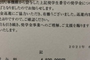 奨学金返還完了のお知らせ来たｗｗｗ（※画像あり）