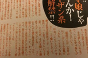 ●怪物ウマの王藤田晋氏