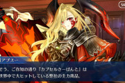 【FGO】「ならば決闘だ！」「カプさばは他人を傷つける道具じゃない！」魔改造ヘラクレス