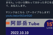【爆笑】左翼さん、ついにひろゆきを「ネトウヨ」認定ｗｗｗｗｗｗ