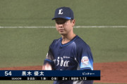 西武ウィンゲンター、コンディション不良で抹消へ　黒木が8回を救う
