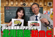 北川莉央アナウンサー初MC！川島明の辞書で呑むTHEライブ４が１００倍楽しくなる動画が毎週配信開始ｷﾀ――――(ﾟ∀ﾟ)――――!!