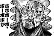 【疑問】ネウロ暗殺作者「ボーボボのアシしてました」鬼滅作者「ボーボボ参考にしました」←これｗｗｗ