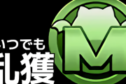 【パズドラ】9時間で100万モンポで草、マクロ組むしかないじゃん