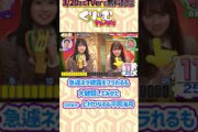 #日向坂46 #上村ひなの #平岡海月 が強心臓で才能を見せつける