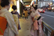 【朗報】京都人、観光客来なくて歓喜してる模様　舞妓さん「ストーカーが居なくなった」