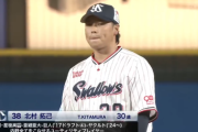 ヤクルト北村拓己内野手、1回を投げて被安打2 与四球1 奪三振1の1失点に抑える