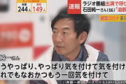 石田純一「（東京都新規感染者366人について）びっくりしなくなってる事が怖い」と気の緩みを指摘