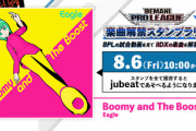【jubeat】(21/08/05,06)「BEMANI PRO LEAGUE 応援 楽曲解禁スタンプラリー」で弐寺から「Boomy and the Boost」が登場！ さらに連動イベント次鋒戦で「MOVE! (We Keep It Movin')」が追加！