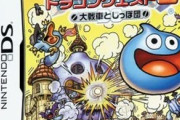 スライムもりもりドラゴンクエスト2 大戦車としっぽ団←これ