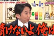 【公開処刑】有吉弘行、街ロケ盗撮した一般人に圧力をかけて投稿を削除させ大炎上