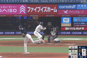 栗山さん、山下舜平大から5打席連続四死球ｗｗｗｗｗ