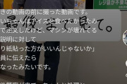 【悲報】「表へ出ろ」と恫喝したマック店員の事件、全容が朗らかになる