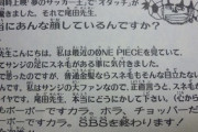 【画像】ワンピ女ファン「サンジにスネ毛描くのやめてください！」作者「…」