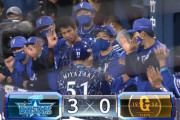 横浜DeNA、初回2者連続ホームランｗｗｗｗｗ