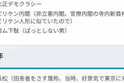 【画像】大正時代の流行語、今とそんなに変わらなかったｗｗｗｗｗｗｗ