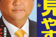 【悲報】自民党議員「国葬に反対する国民は黙ってろ！！！」→無事Yahooニュースに