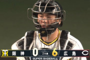 4試合連続無得点だった広島打線、甲子園で大爆発ｗｗｗｗｗｗｗｗ