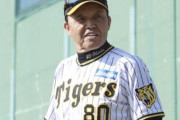 岡田『80勝以上勝てる戦力は阪神だけ。けど交流戦で7連敗して80いかないですね』