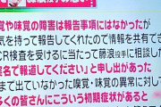 藤浪「実名報道してください、コロナの初期症状を多くの人に知ってもらえる機会になるのではないか」