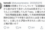 【悲報】介護士さん、自分の仕事を馬鹿にされ発狂wrwrwrwrwrwrwiw