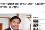 【東京五輪招致】馳浩・石川県知事がポロリ「内閣官房報機密費の具体的な使い方」「安倍首相が」を慌てて撤回